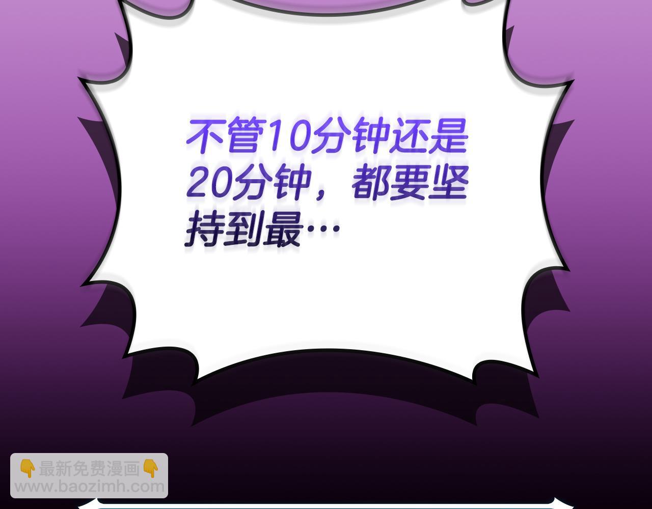 全民神戰：只有我能看到隱藏信息 - 第138話 大佬，時代變了(1/6) - 6