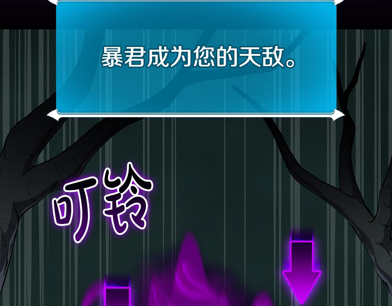全民神戰：只有我能看到隱藏信息 - 第138話 大佬，時代變了(1/6) - 7