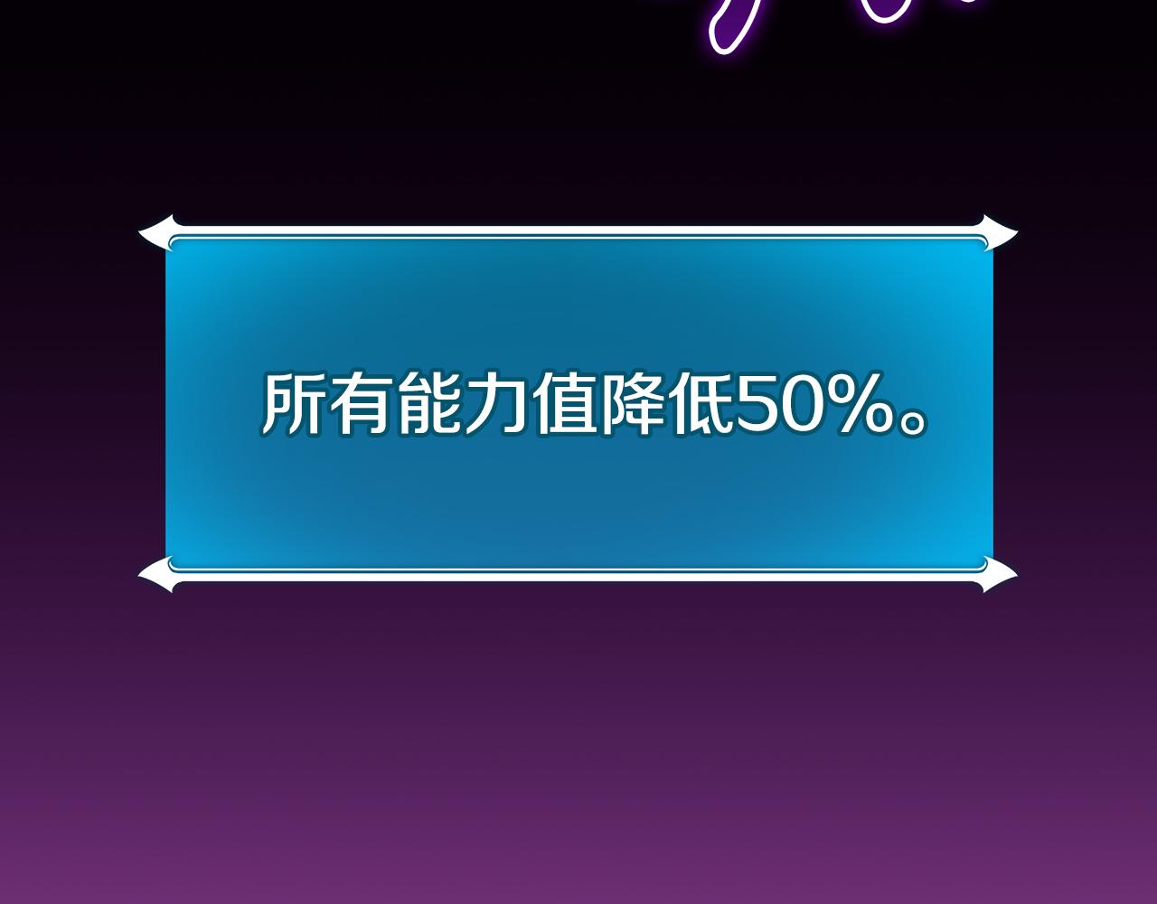 全民神戰：只有我能看到隱藏信息 - 第138話 大佬，時代變了(1/6) - 2