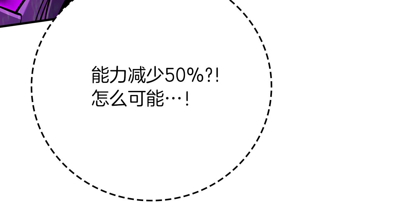全民神戰：只有我能看到隱藏信息 - 第138話 大佬，時代變了(1/6) - 3