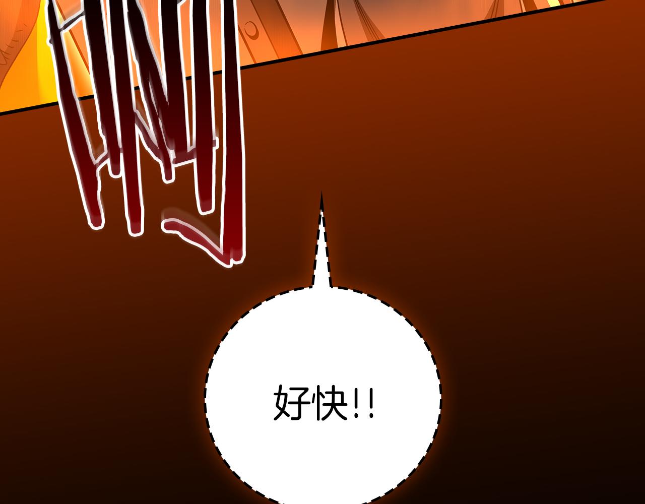 全民神戰：只有我能看到隱藏信息 - 第138話 大佬，時代變了(1/6) - 1