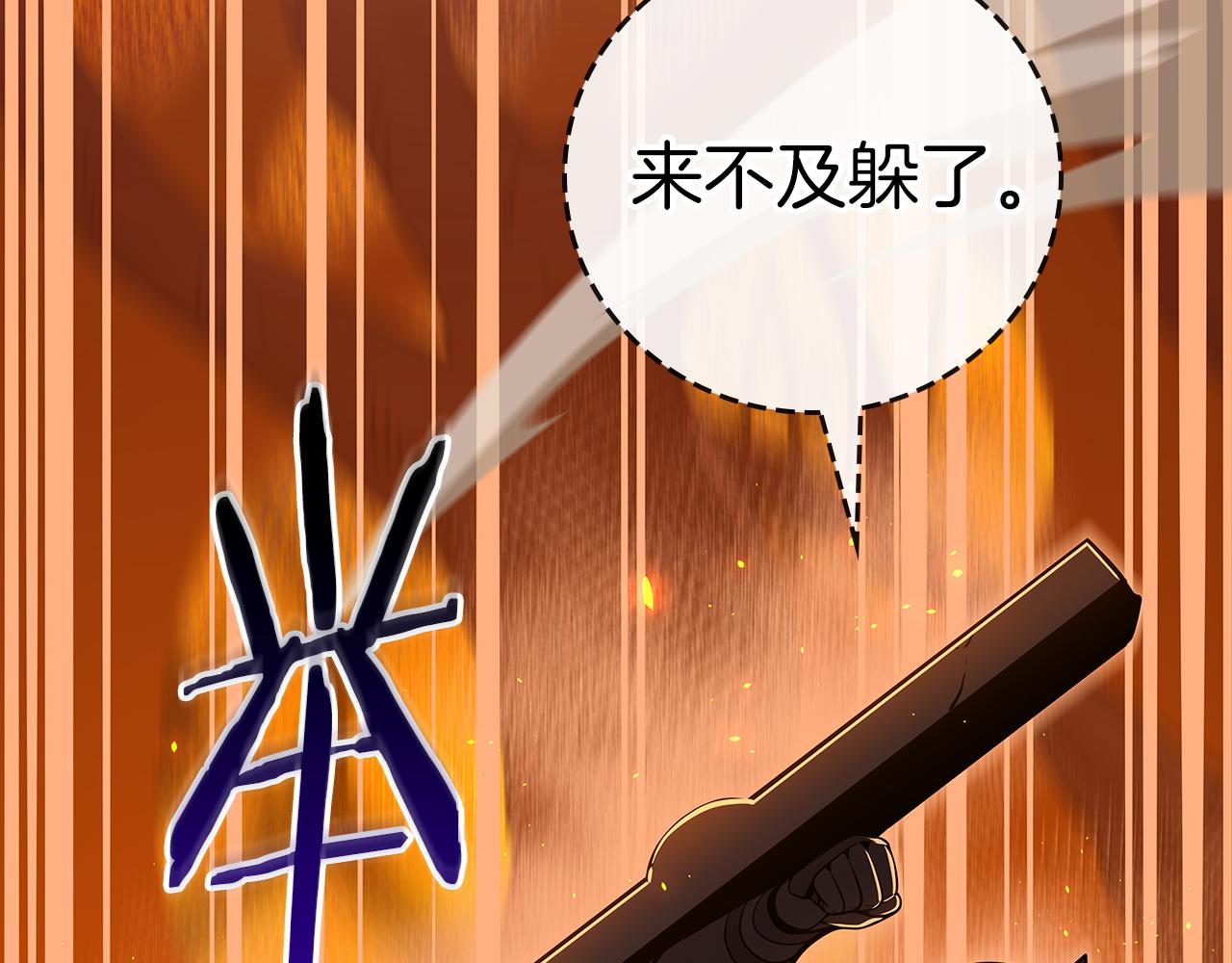 全民神戰：只有我能看到隱藏信息 - 第138話 大佬，時代變了(1/6) - 6