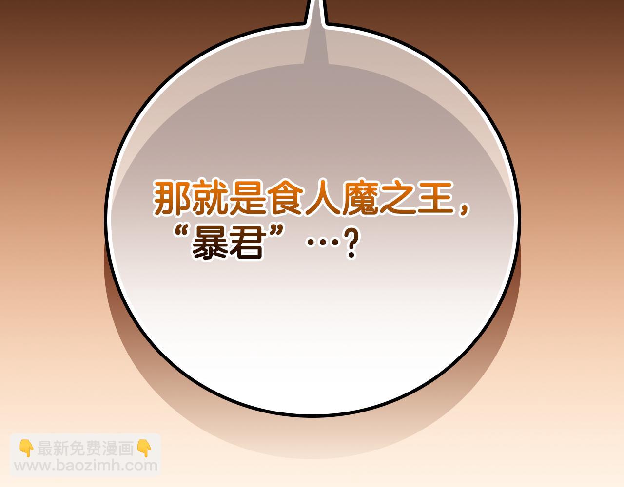 全民神戰：只有我能看到隱藏信息 - 第138話 大佬，時代變了(1/6) - 1