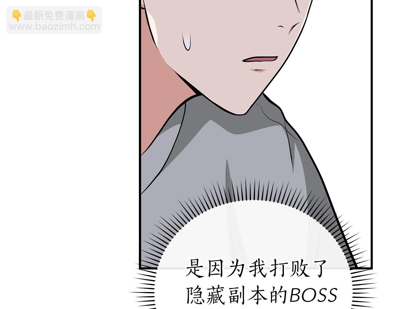 全民神戰：只有我能看到隱藏信息 - 第15話 一生的熱愛(2/5) - 5