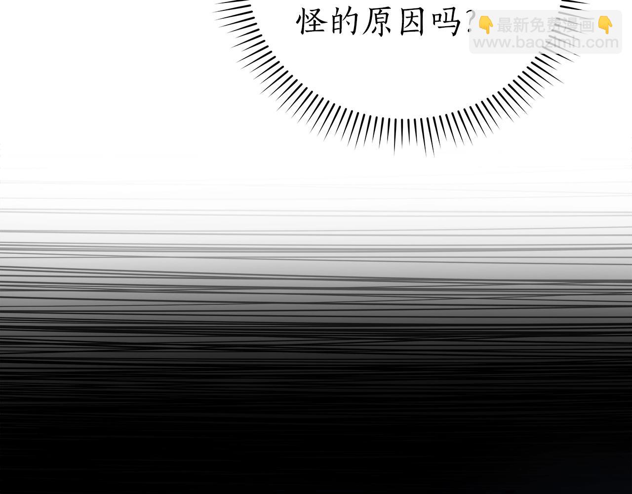 全民神戰：只有我能看到隱藏信息 - 第15話 一生的熱愛(2/5) - 6