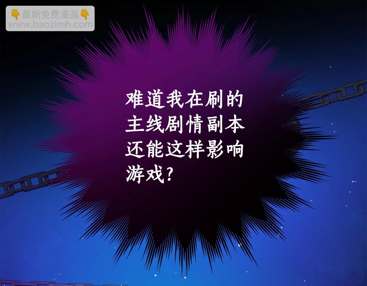 全民神戰：只有我能看到隱藏信息 - 第15話 一生的熱愛(2/5) - 7