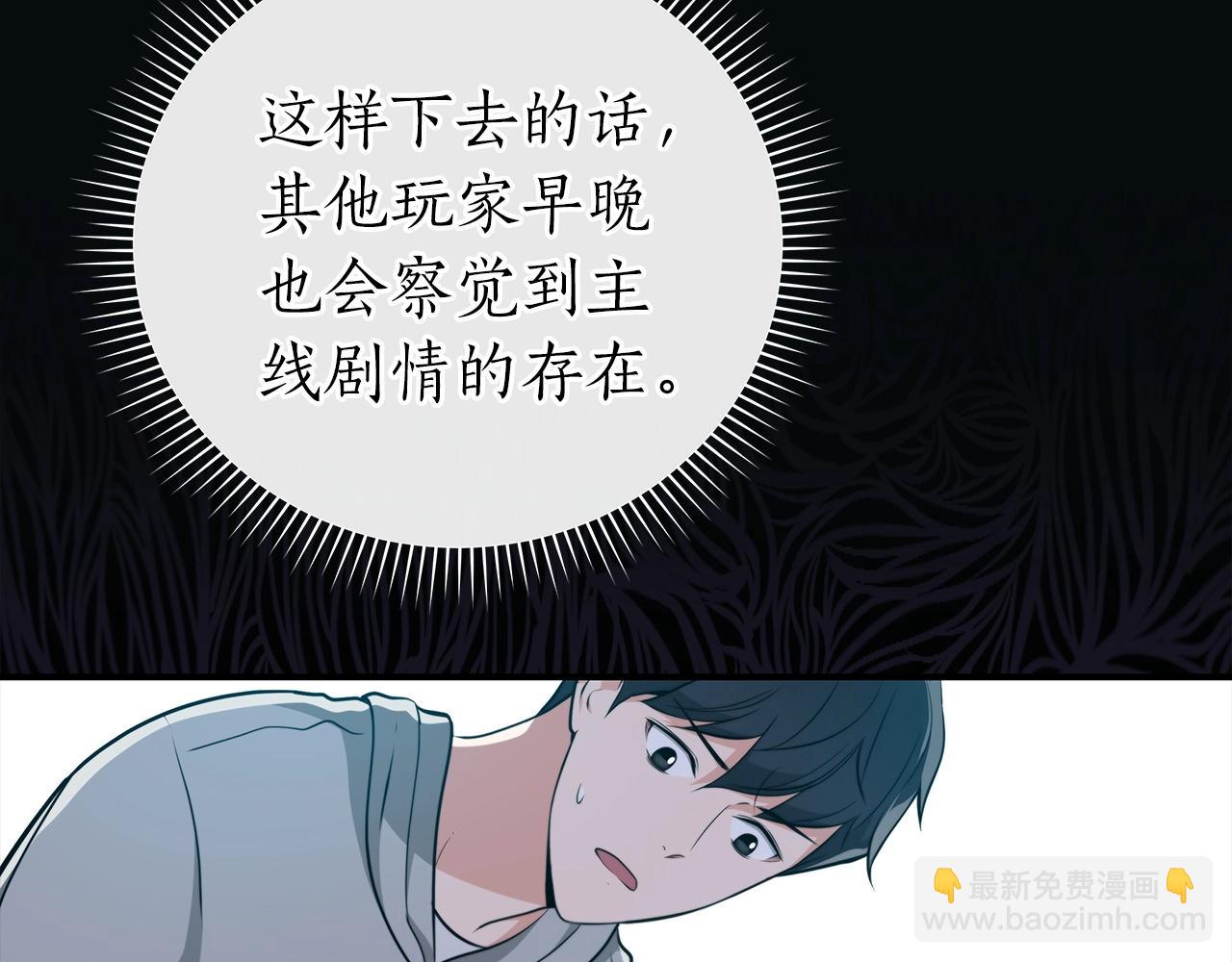 全民神戰：只有我能看到隱藏信息 - 第15話 一生的熱愛(2/5) - 2