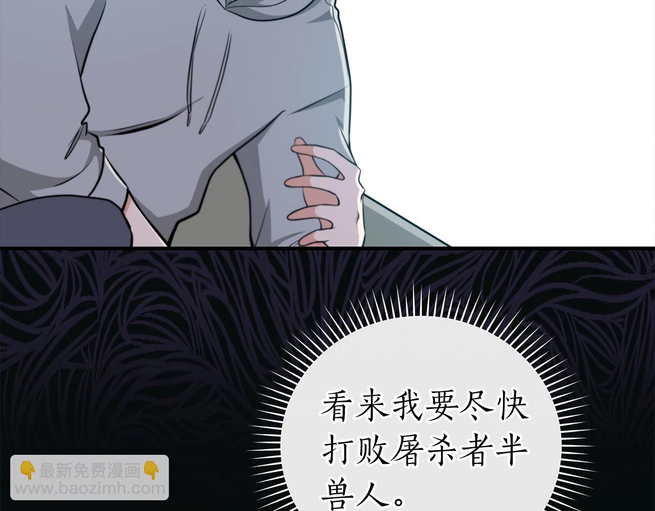 全民神戰：只有我能看到隱藏信息 - 第15話 一生的熱愛(2/5) - 3