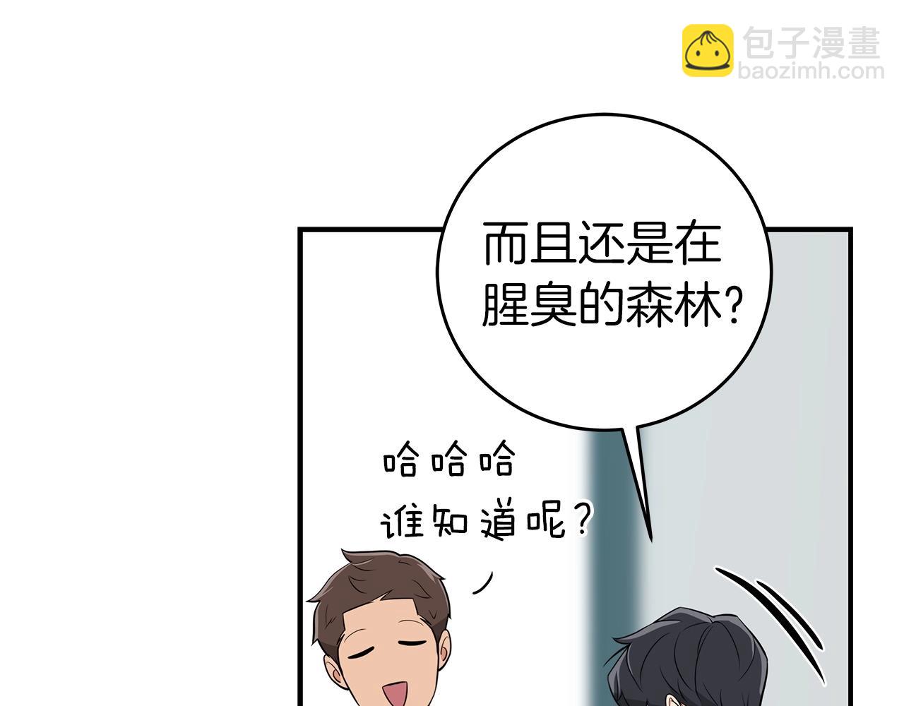 全民神戰：只有我能看到隱藏信息 - 第15話 一生的熱愛(2/5) - 7