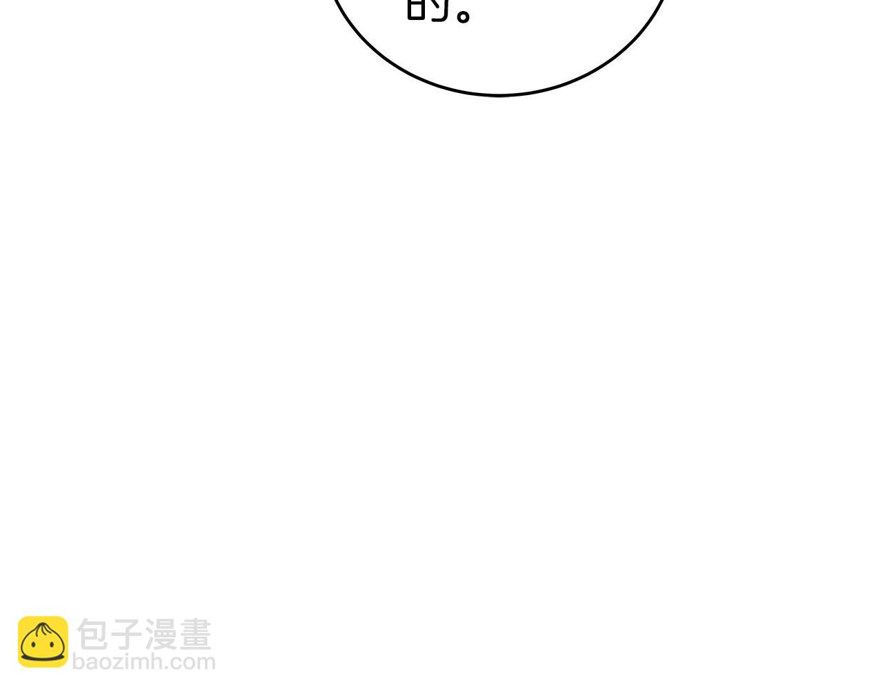 全民神戰：只有我能看到隱藏信息 - 第15話 一生的熱愛(2/5) - 1