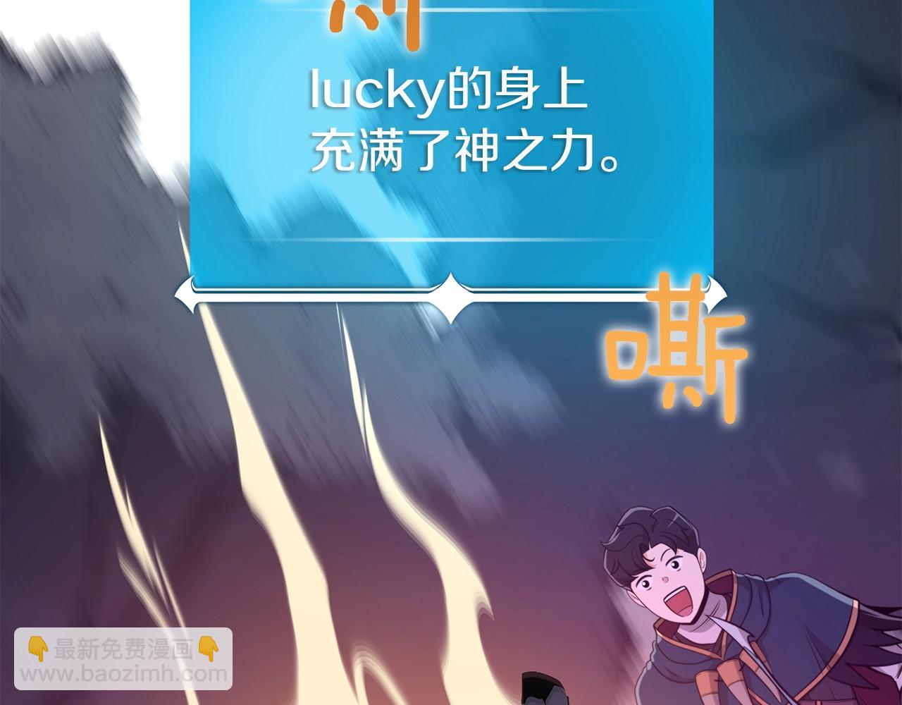 全民神戰：只有我能看到隱藏信息 - 第15話 一生的熱愛(2/5) - 2