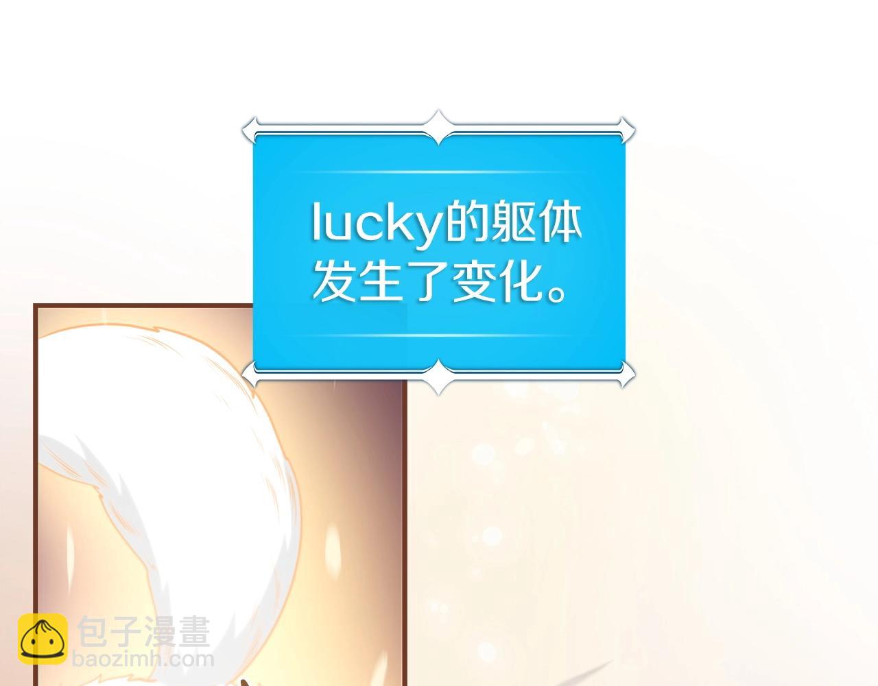 全民神戰：只有我能看到隱藏信息 - 第15話 一生的熱愛(2/5) - 5
