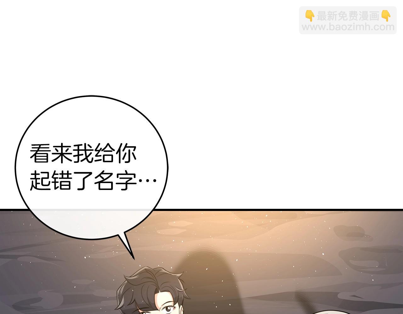 全民神戰：只有我能看到隱藏信息 - 第15話 一生的熱愛(2/5) - 7