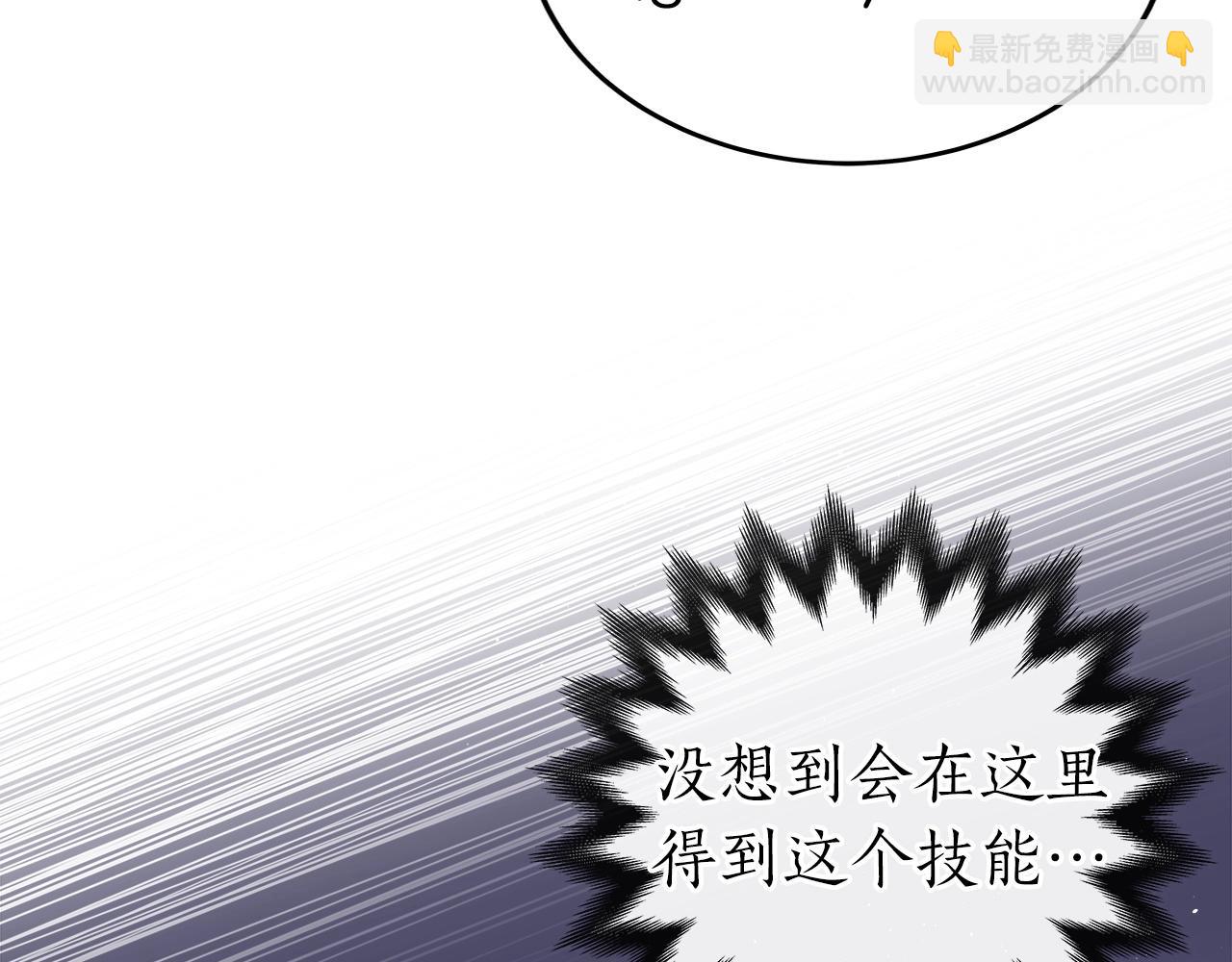 全民神戰：只有我能看到隱藏信息 - 第15話 一生的熱愛(2/5) - 1