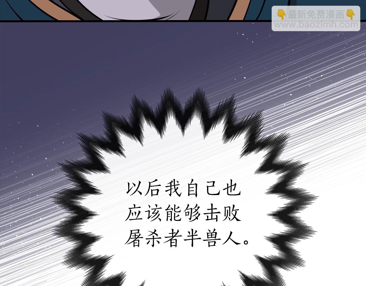 全民神戰：只有我能看到隱藏信息 - 第15話 一生的熱愛(2/5) - 3