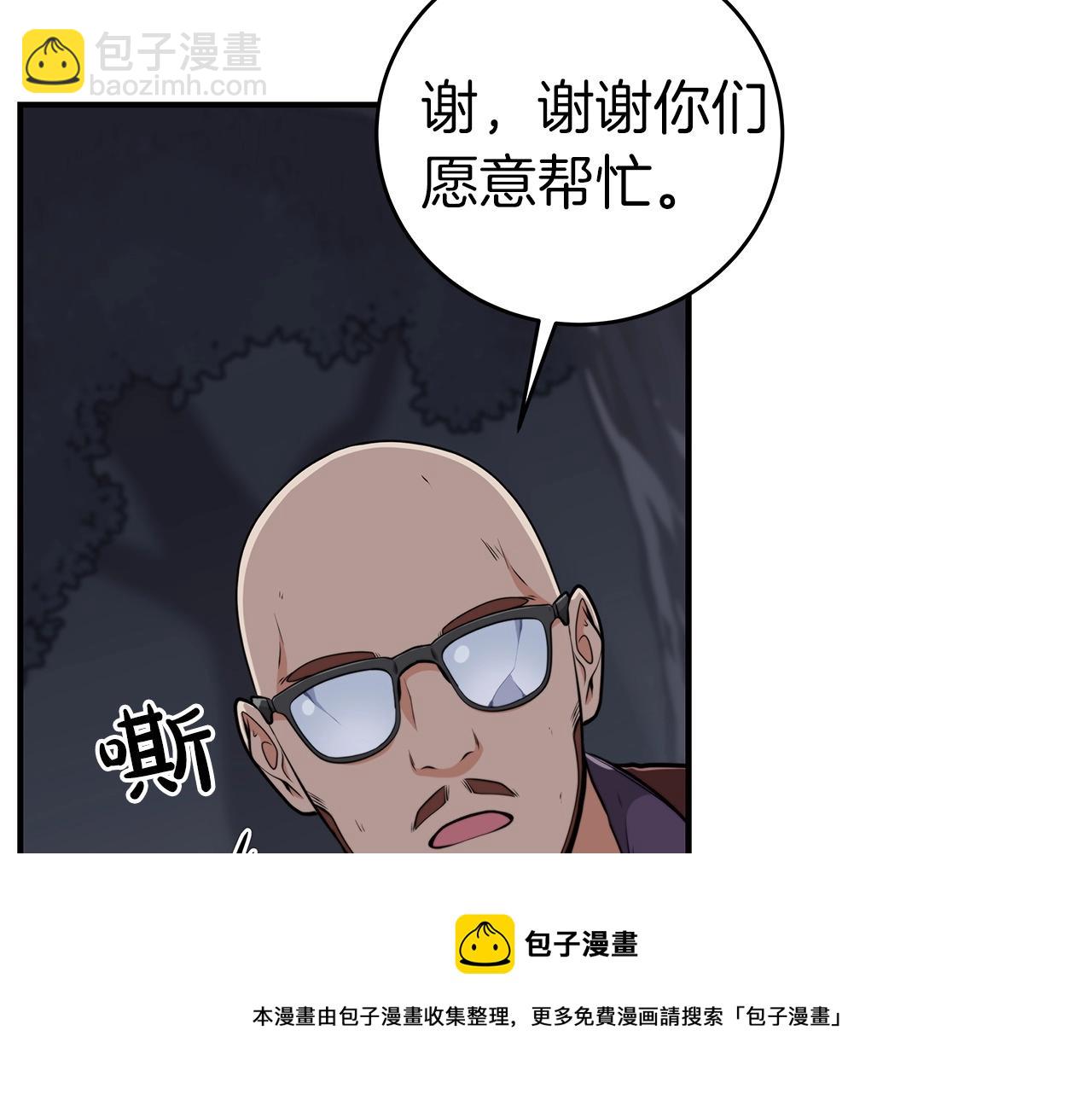 全民神戰：只有我能看到隱藏信息 - 第17話 抽卡時刻(2/4) - 6