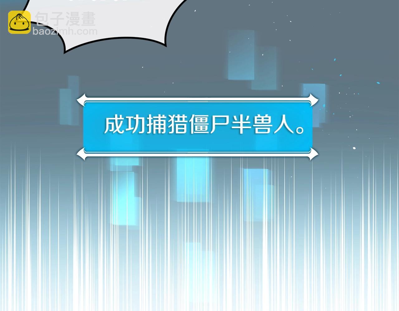 全民神戰：只有我能看到隱藏信息 - 第17話 抽卡時刻(2/4) - 6