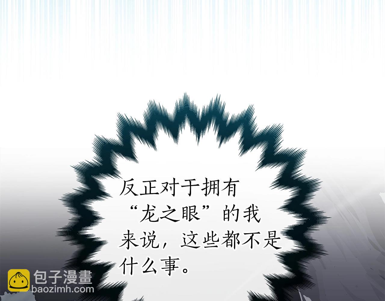 全民神戰：只有我能看到隱藏信息 - 第17話 抽卡時刻(2/4) - 7
