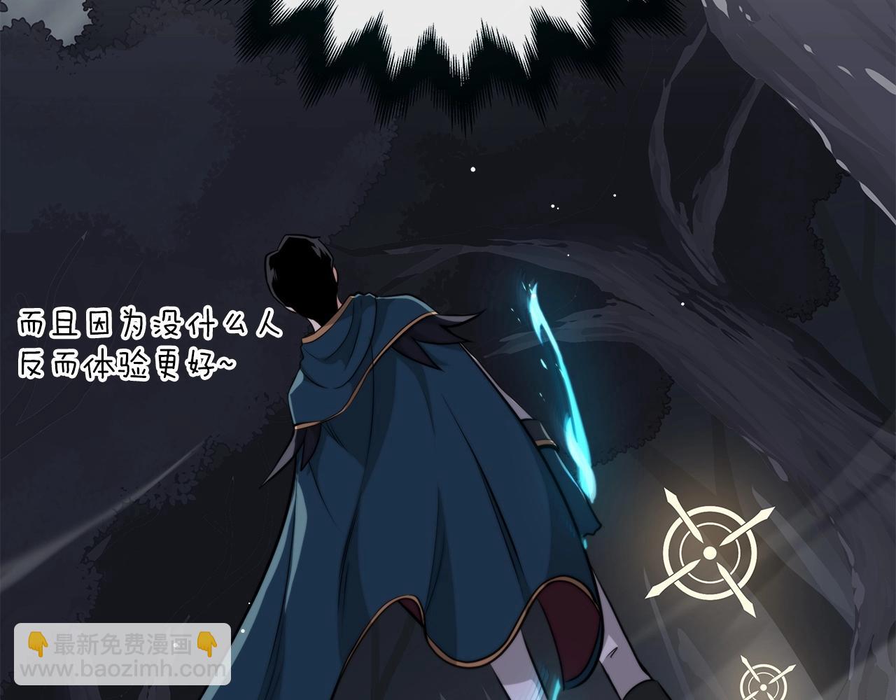 全民神戰：只有我能看到隱藏信息 - 第17話 抽卡時刻(2/4) - 8
