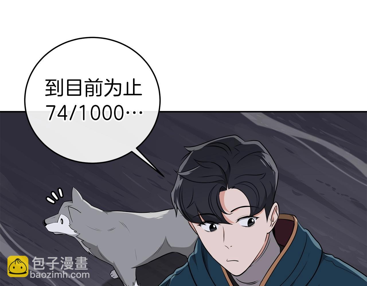 全民神戰：只有我能看到隱藏信息 - 第17話 抽卡時刻(2/4) - 2