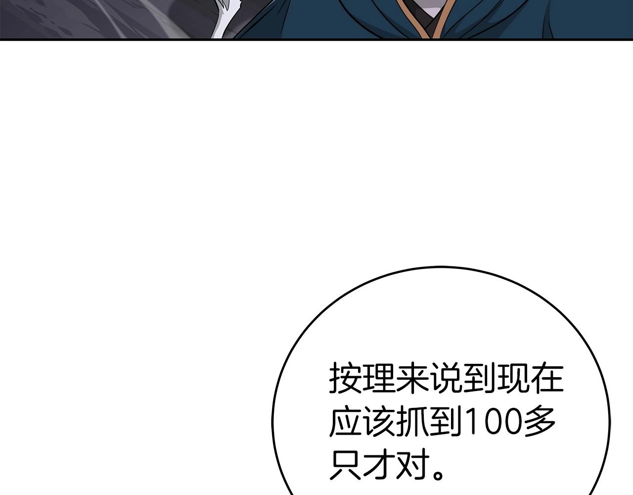 全民神戰：只有我能看到隱藏信息 - 第17話 抽卡時刻(2/4) - 3
