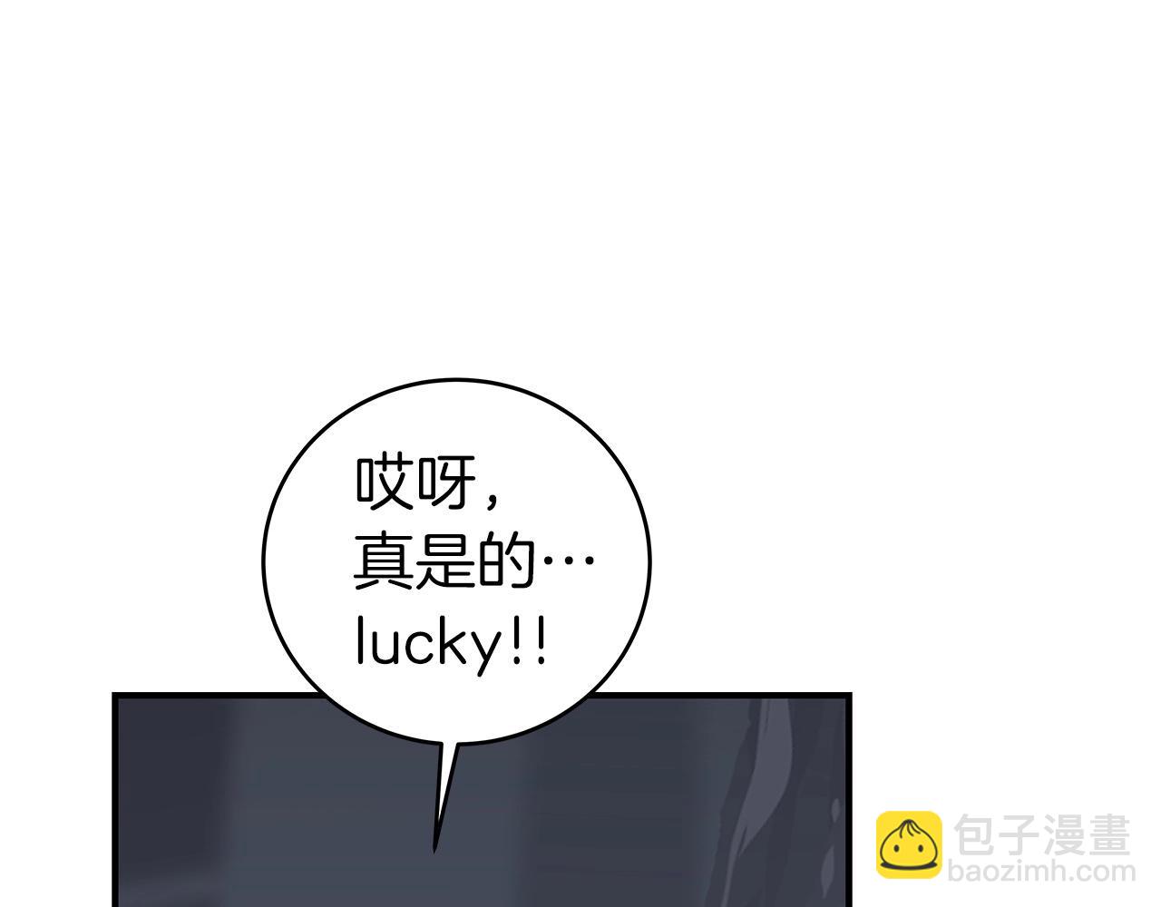 全民神戰：只有我能看到隱藏信息 - 第17話 抽卡時刻(2/4) - 3