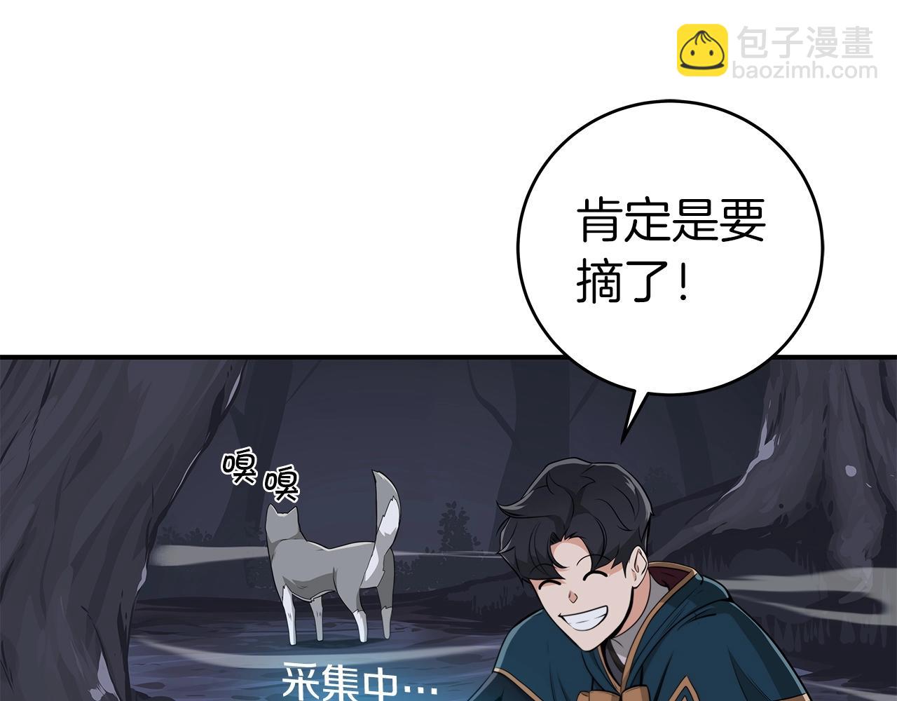 全民神戰：只有我能看到隱藏信息 - 第17話 抽卡時刻(2/4) - 8