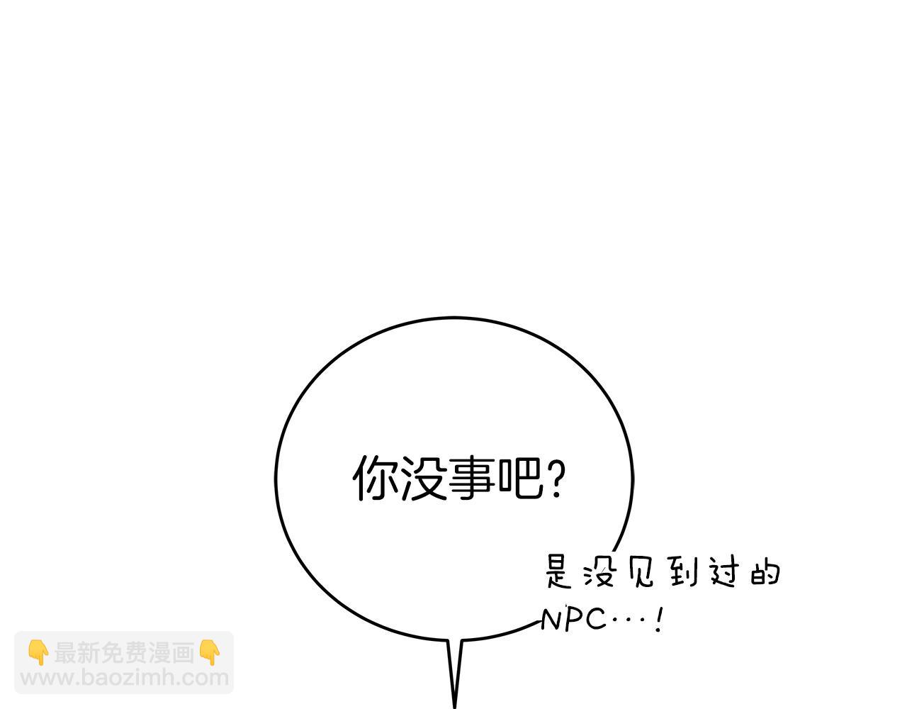 全民神戰：只有我能看到隱藏信息 - 第17話 抽卡時刻(2/4) - 4