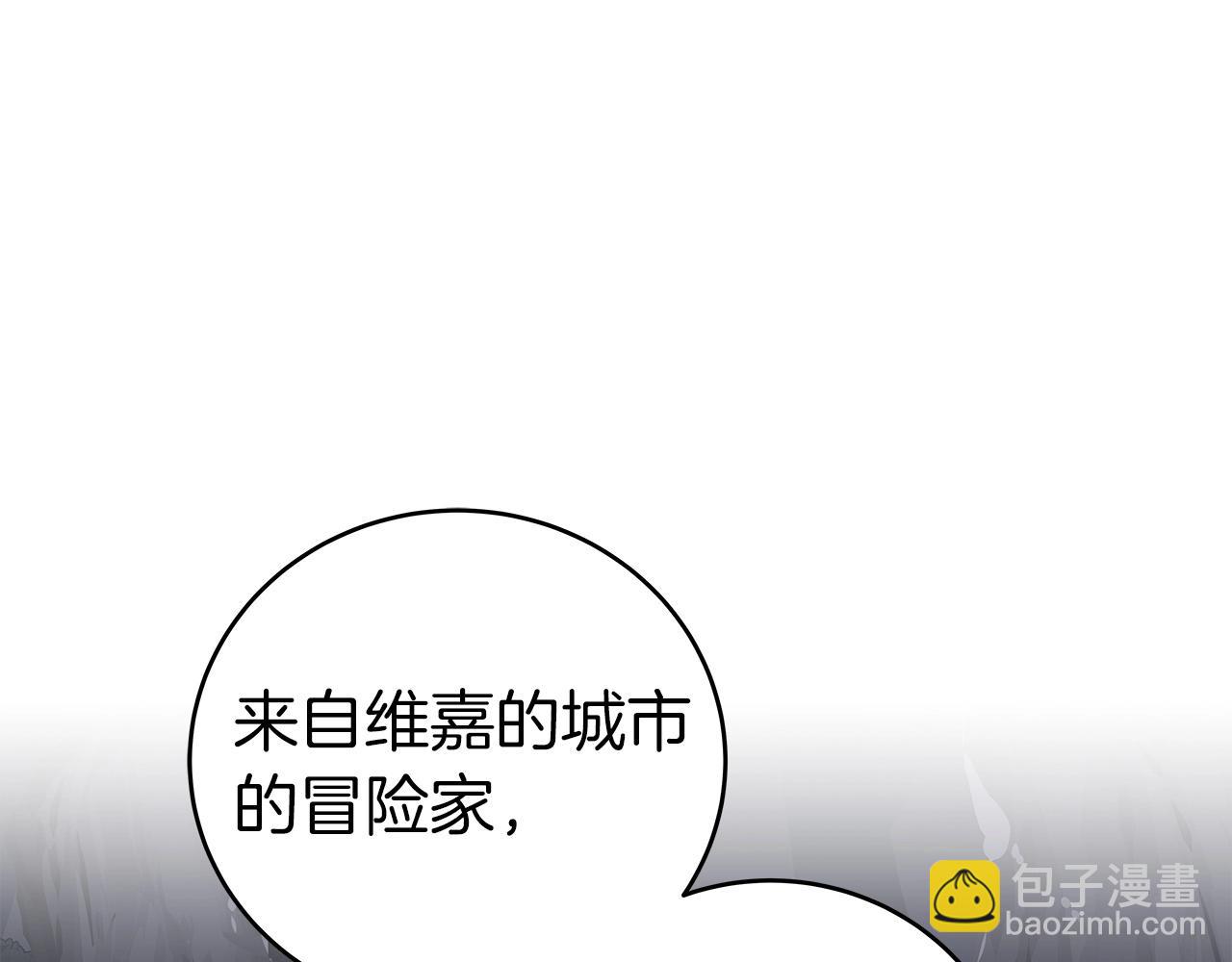 全民神戰：只有我能看到隱藏信息 - 第17話 抽卡時刻(2/4) - 2