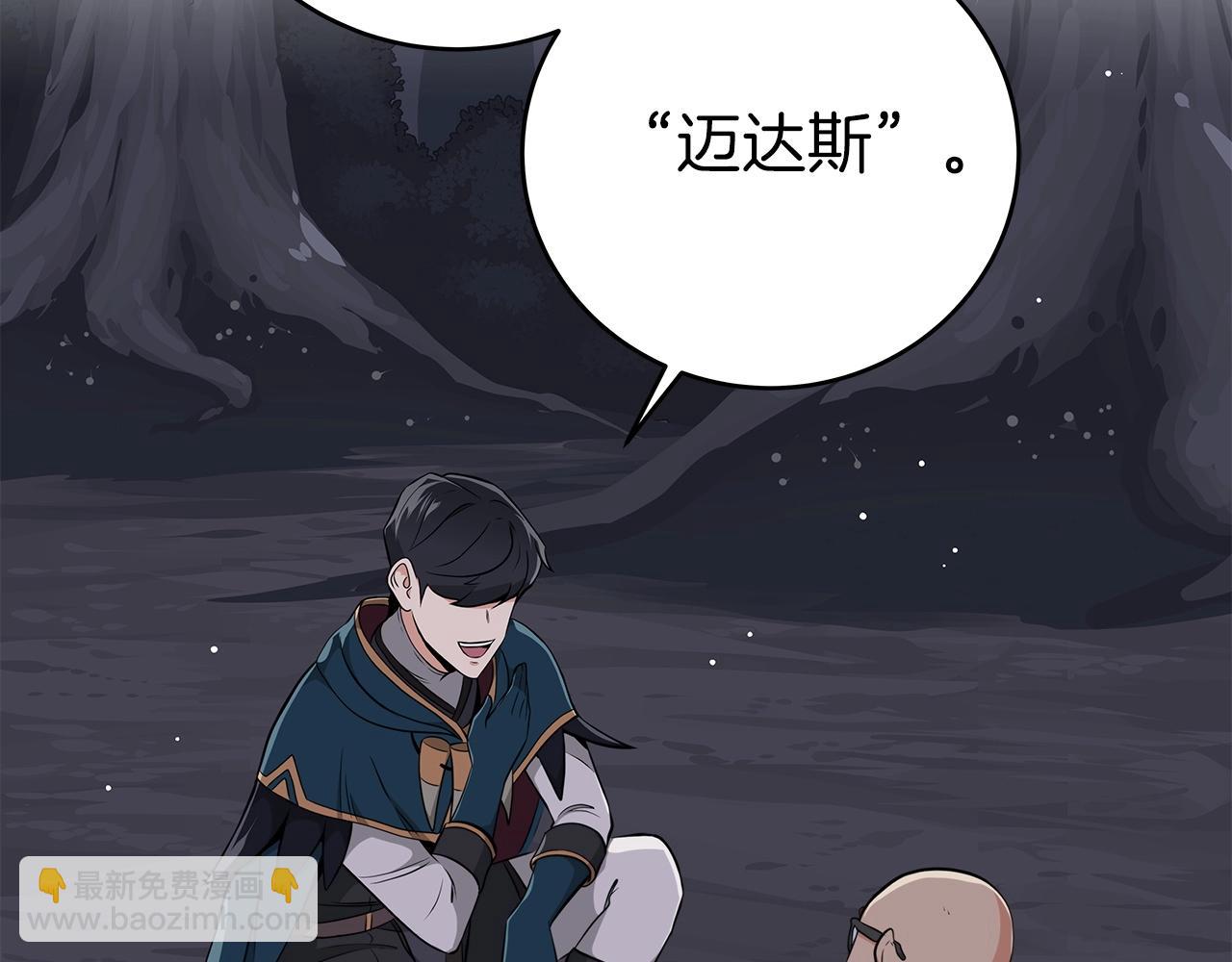 全民神戰：只有我能看到隱藏信息 - 第17話 抽卡時刻(2/4) - 3