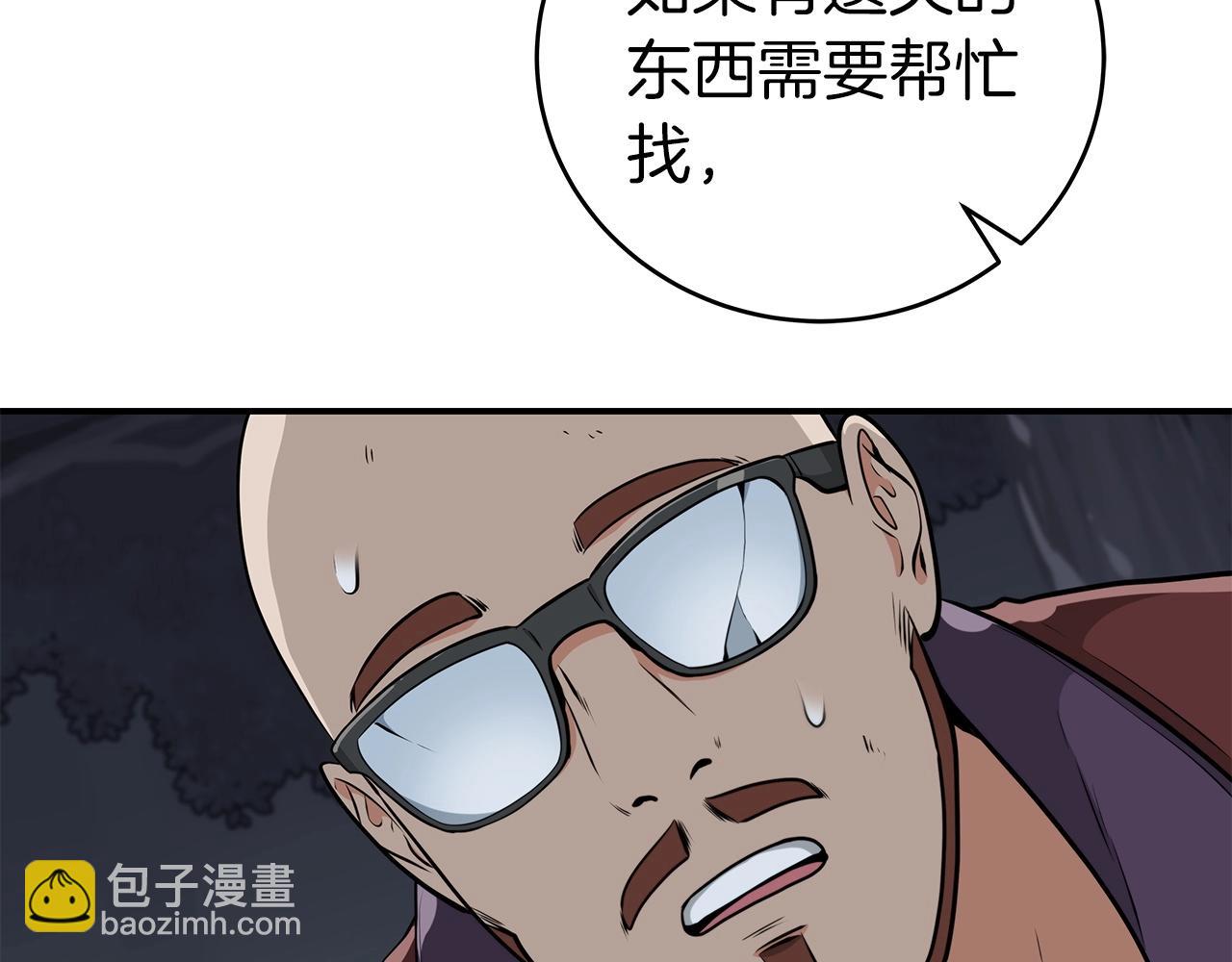 全民神戰：只有我能看到隱藏信息 - 第17話 抽卡時刻(2/4) - 5