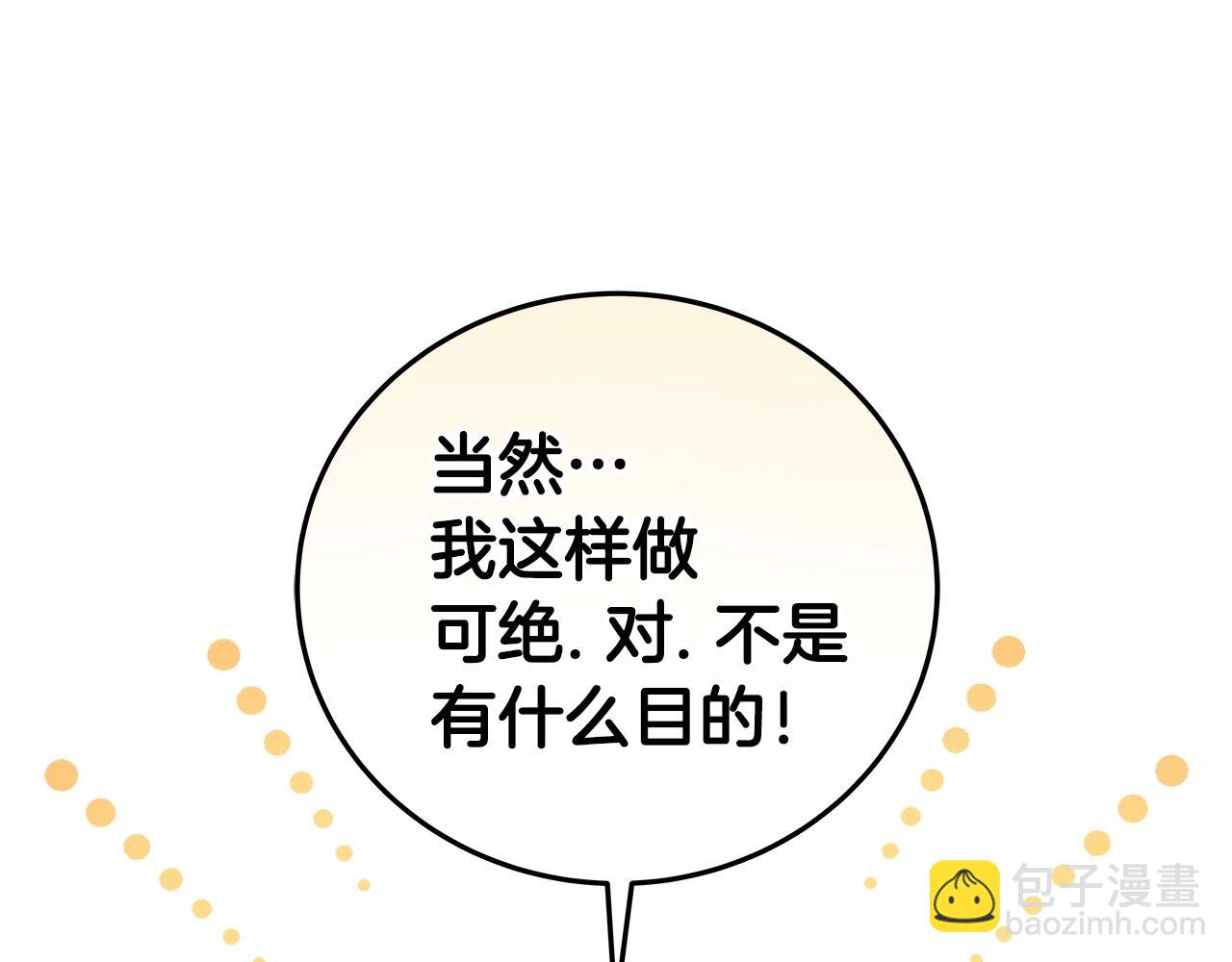 全民神戰：只有我能看到隱藏信息 - 第17話 抽卡時刻(2/4) - 1