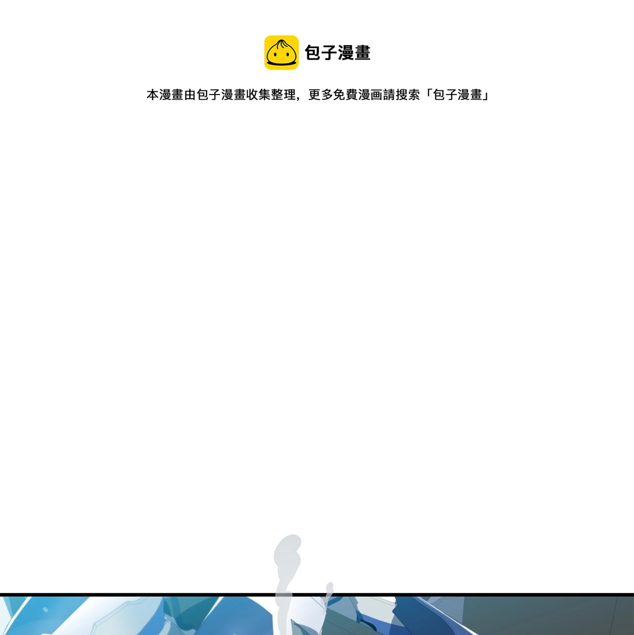 第19话 成为新星的机会(1/4)-第19话