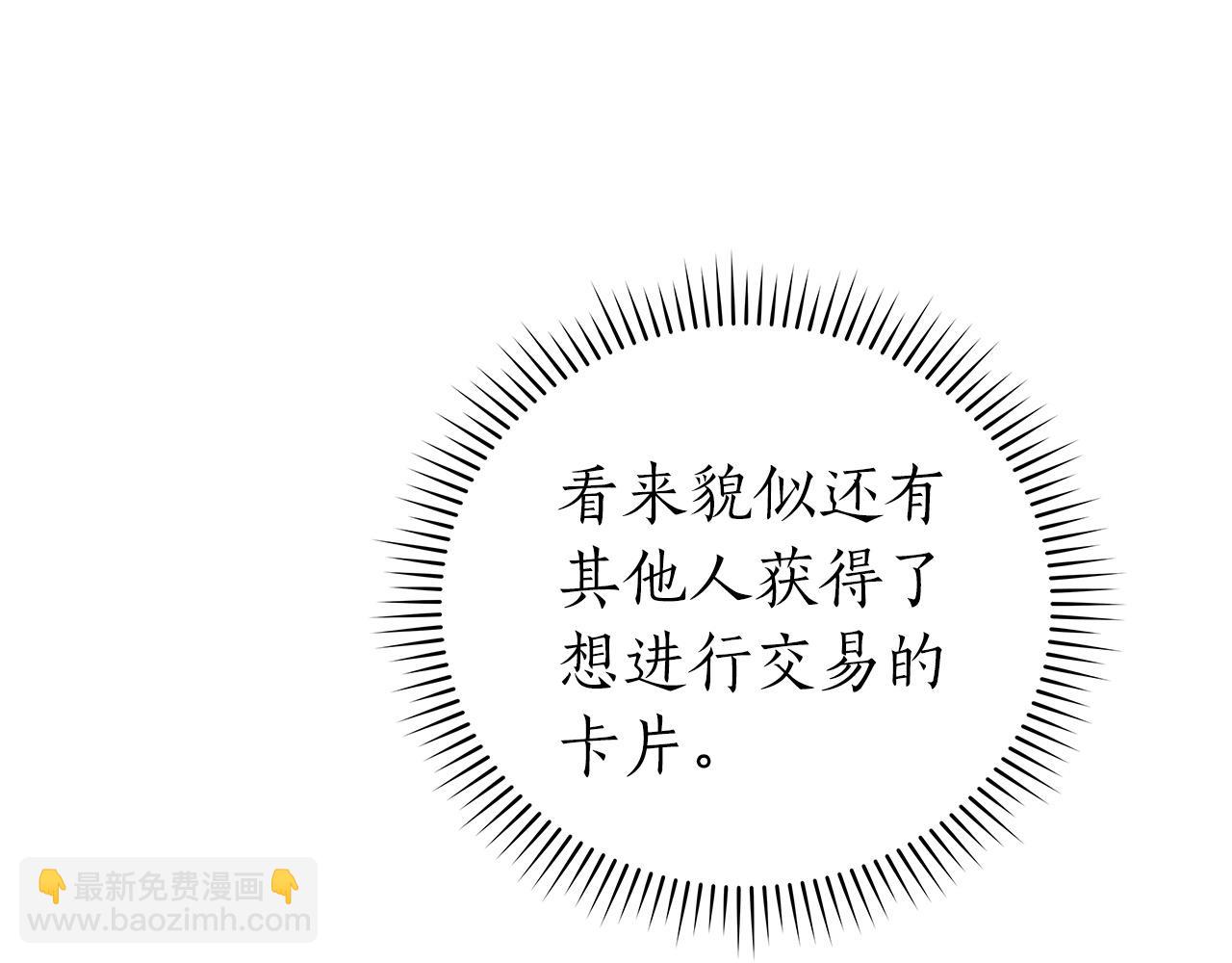 第19话 成为新星的机会(1/4)-第19话