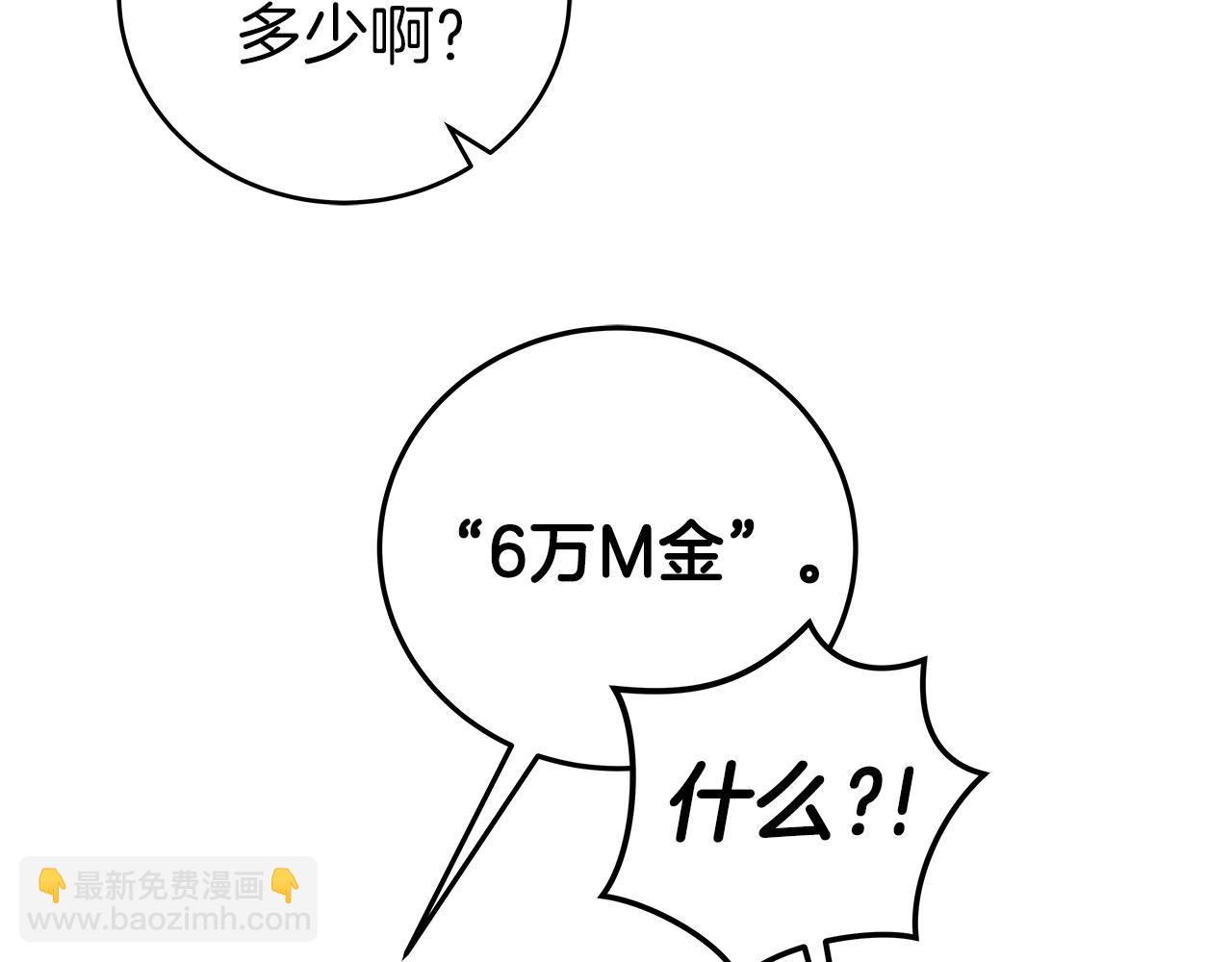 第19话 成为新星的机会(1/4)-第19话