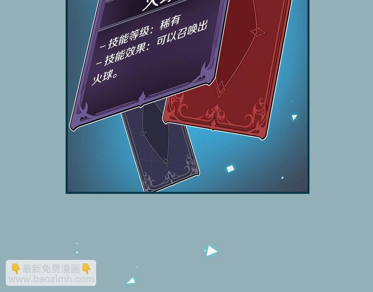 第19话 成为新星的机会(1/4)-第19话