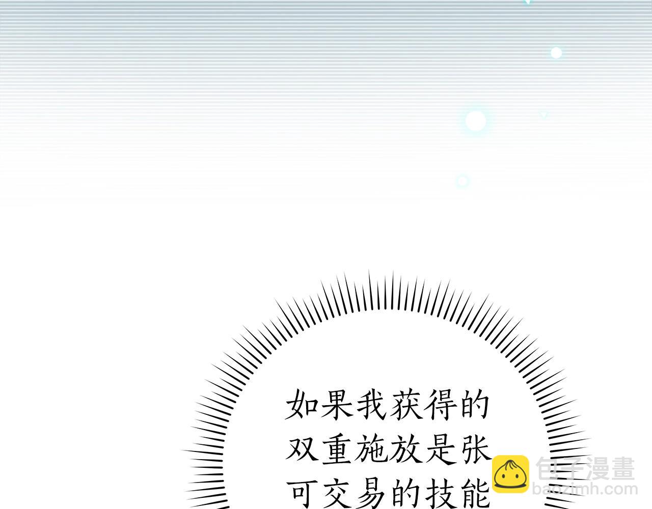 第19话 成为新星的机会(1/4)-第19话