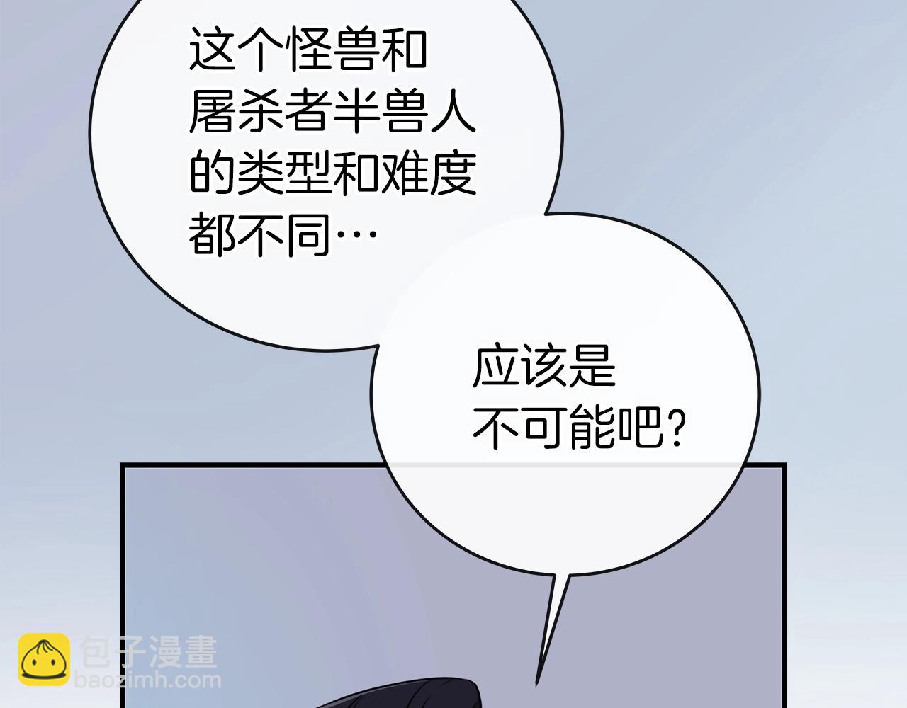 第19话 成为新星的机会(1/4)-第19话