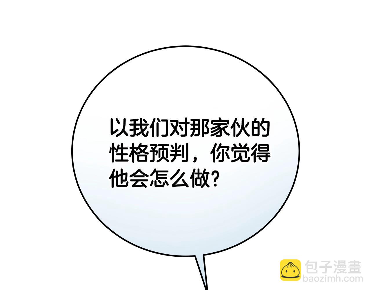 第19话 成为新星的机会(1/4)-第19话