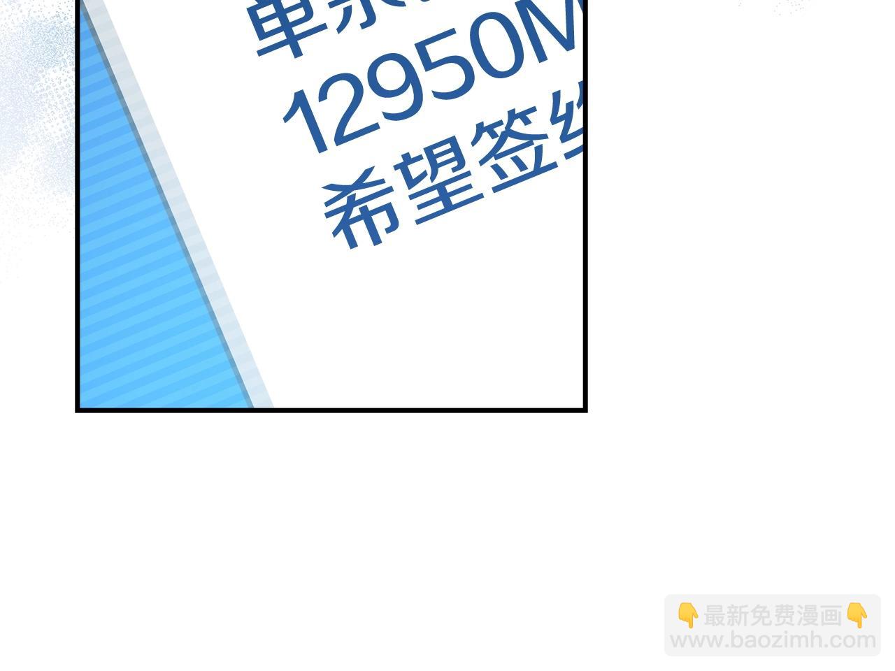 全民神战：只有我能看到隐藏信息 - 第19话 成为新星的机会(2/4) - 8