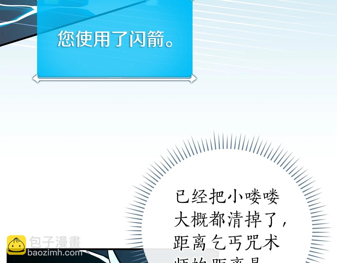 第21话 拿稳首杀(1/4)-第21话