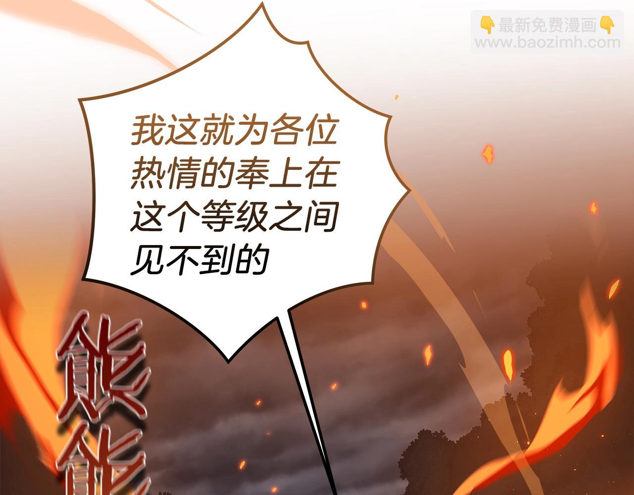 第21话 拿稳首杀(1/4)-第21话