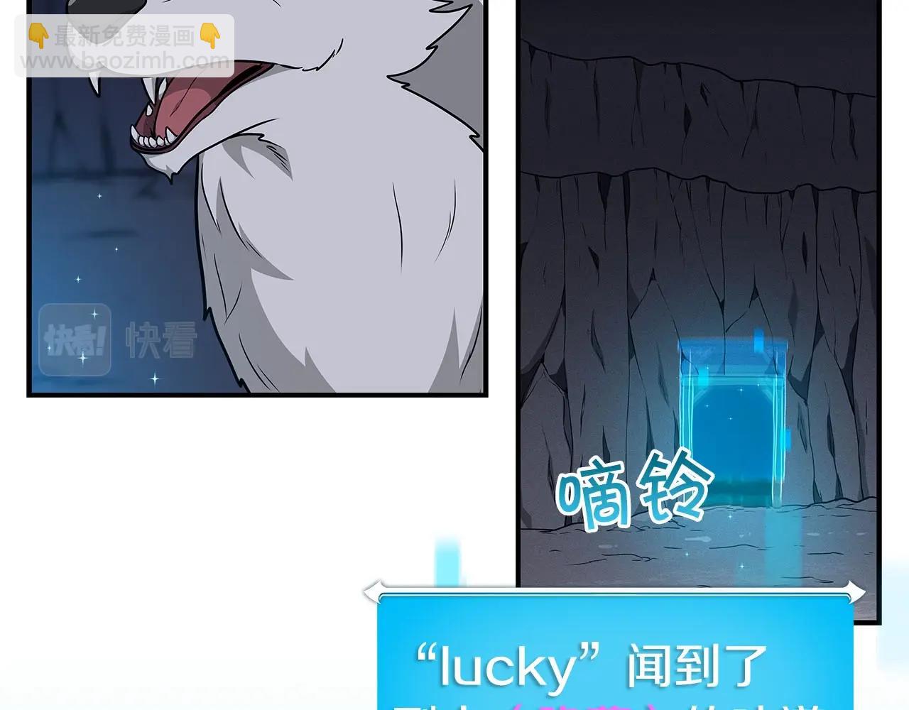 第23话 隐藏副本(1/4)-第23话