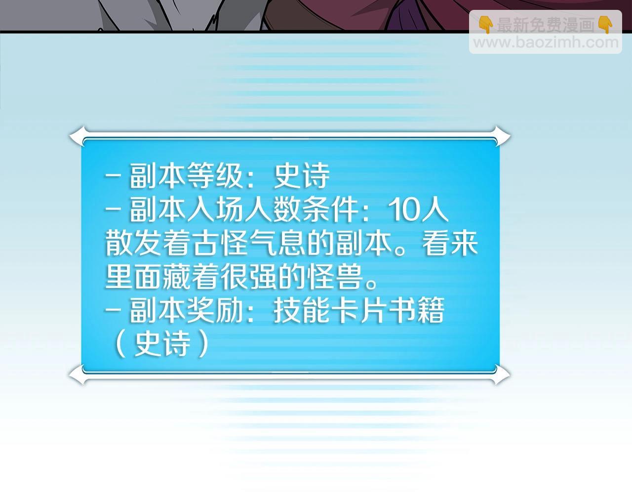 第23话 隐藏副本(1/4)-第23话