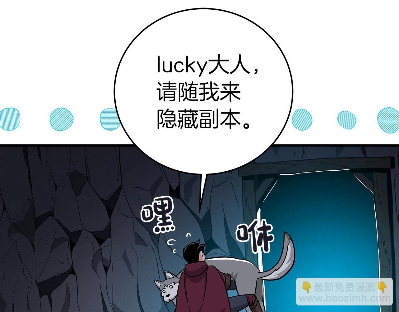 第23话 隐藏副本(1/4)-第23话