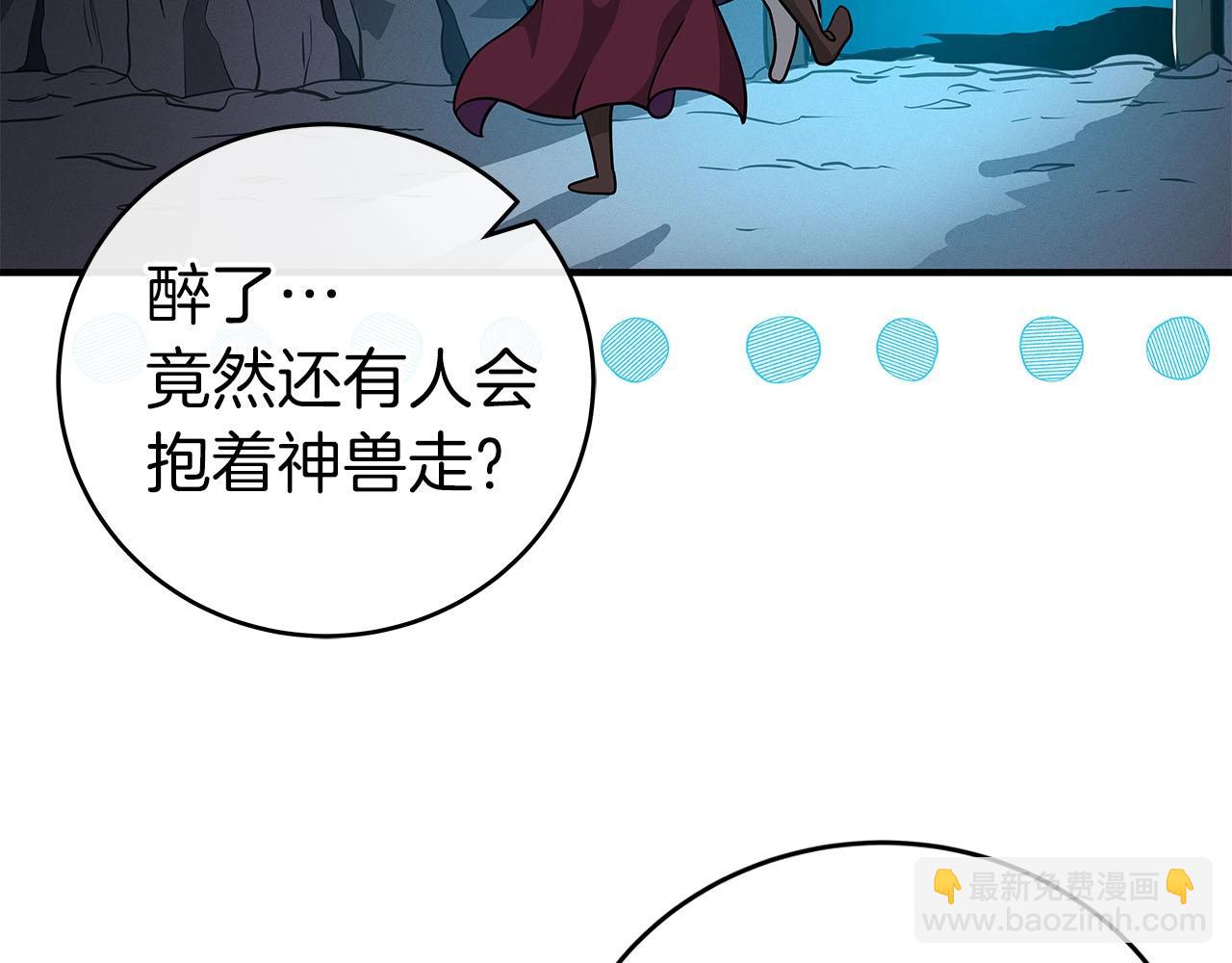 第23话 隐藏副本(1/4)-第23话