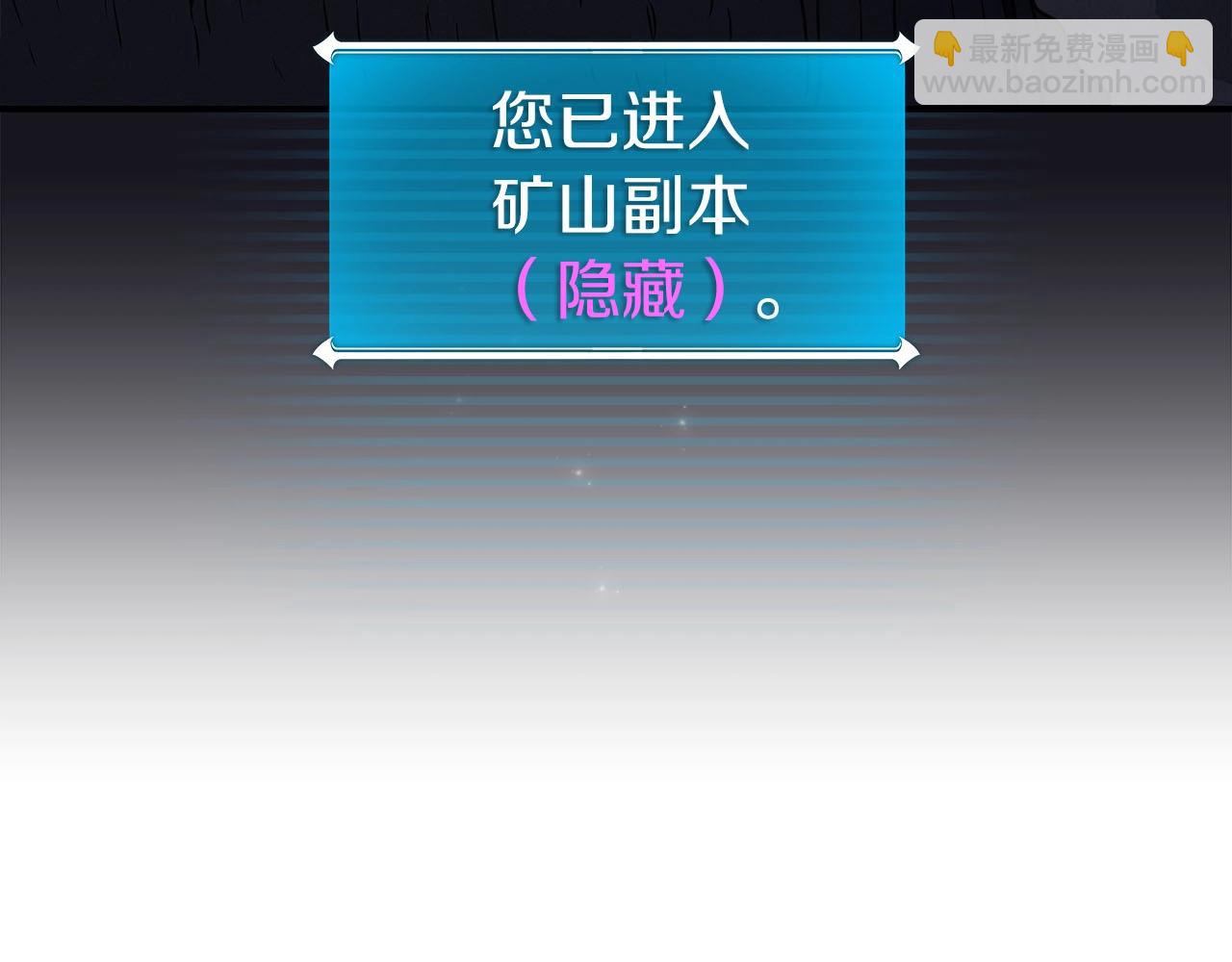 第23话 隐藏副本(1/4)-第23话