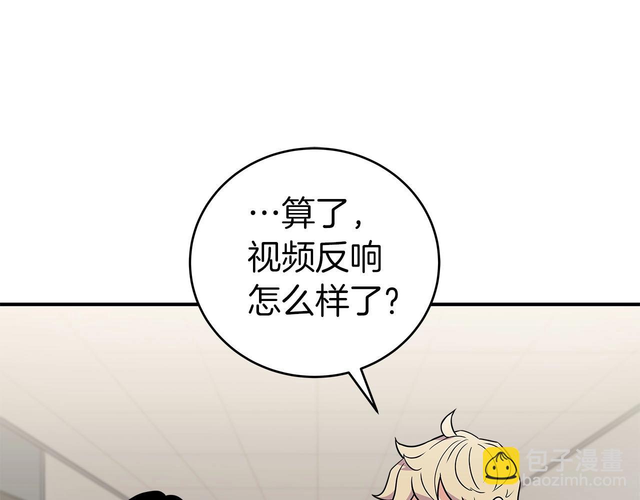 第23话 隐藏副本(1/4)-第23话