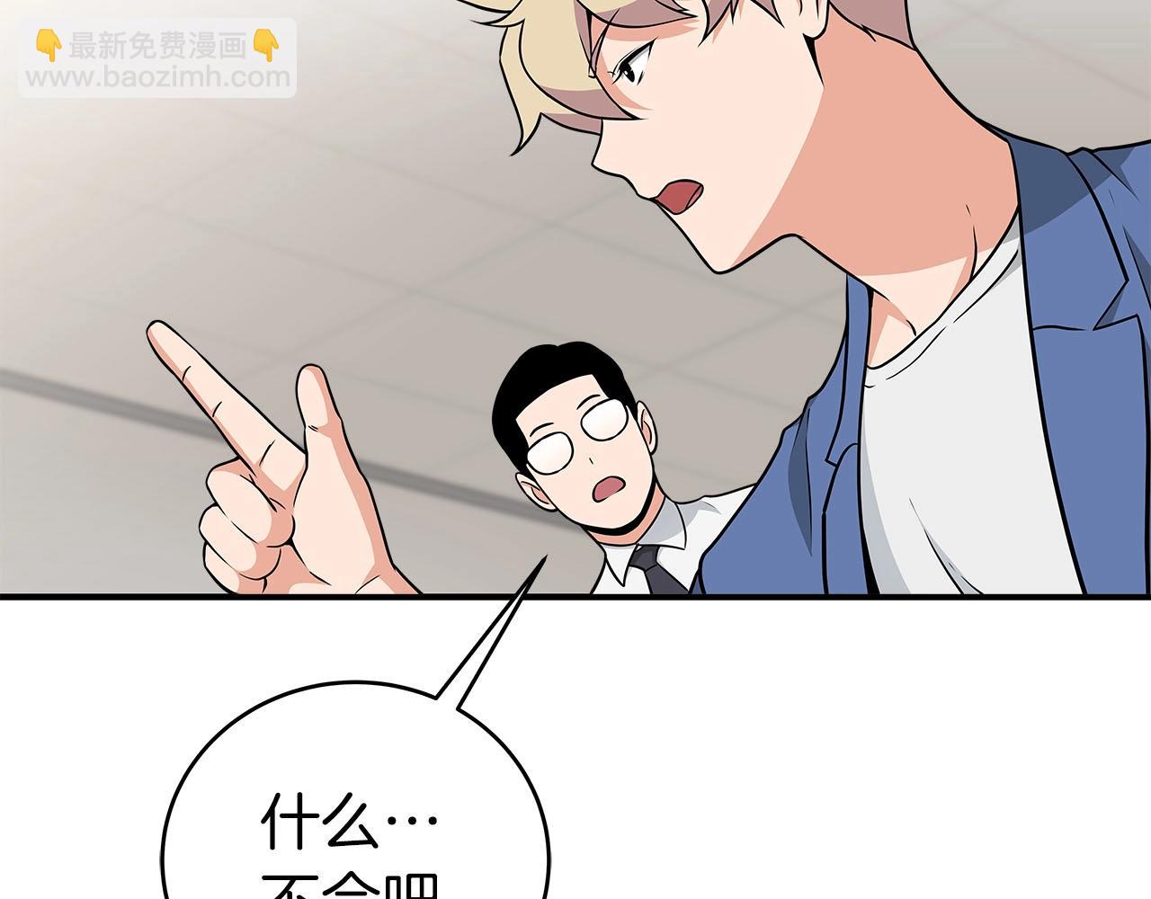 第23话 隐藏副本(1/4)-第23话