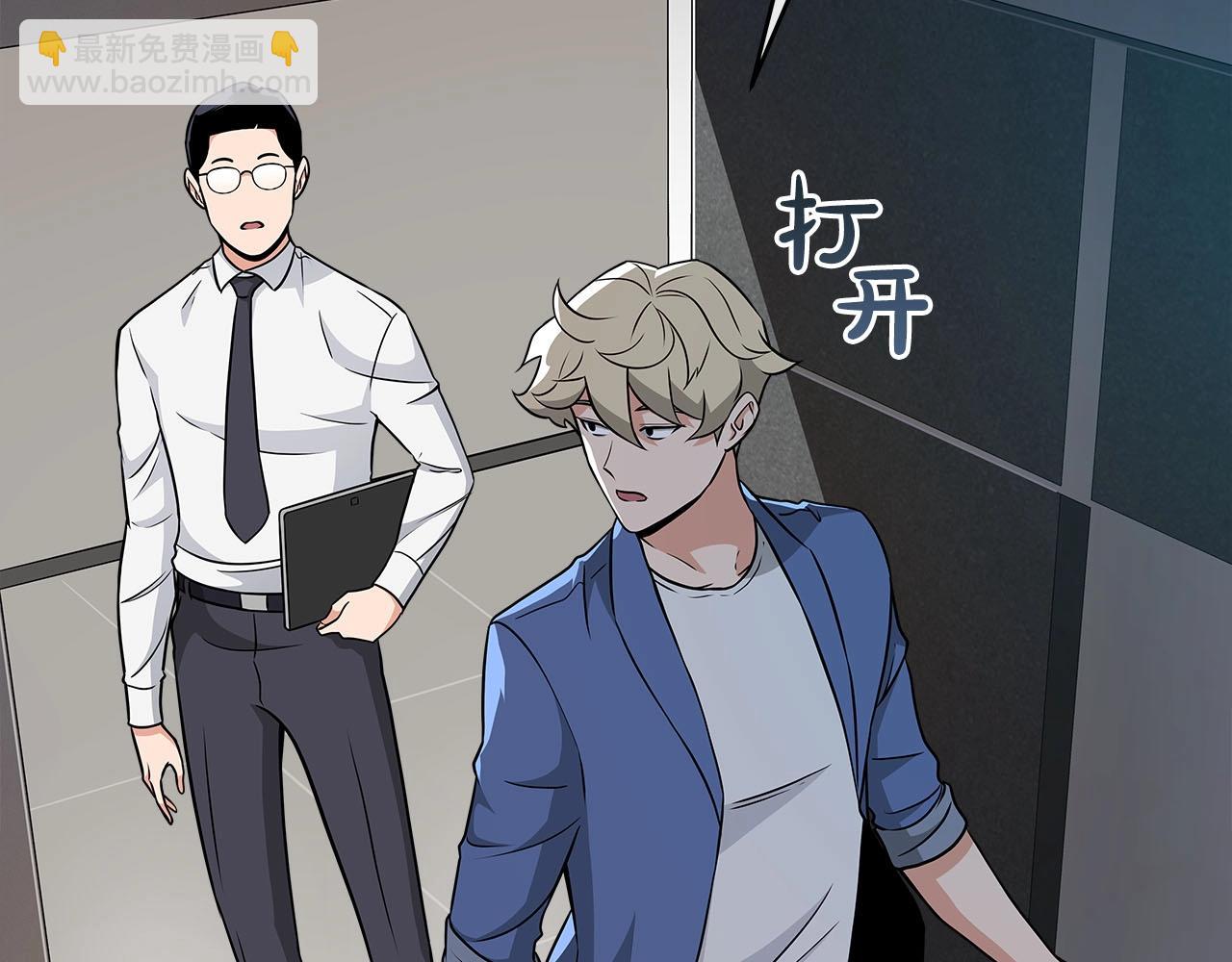 第23话 隐藏副本(1/4)-第23话